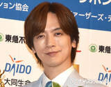 「DAIGO「KMT！」“ファミリー”の「歴史的偉業」祝福　日本ダービーの“現時点の本命”も明かす」の画像1