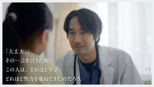 眞島秀和、医師役で“自然体”の寄り添い　富田望生は看護師目線で紡ぐ…『ドクターズ・ファイル』新ムービーで共演