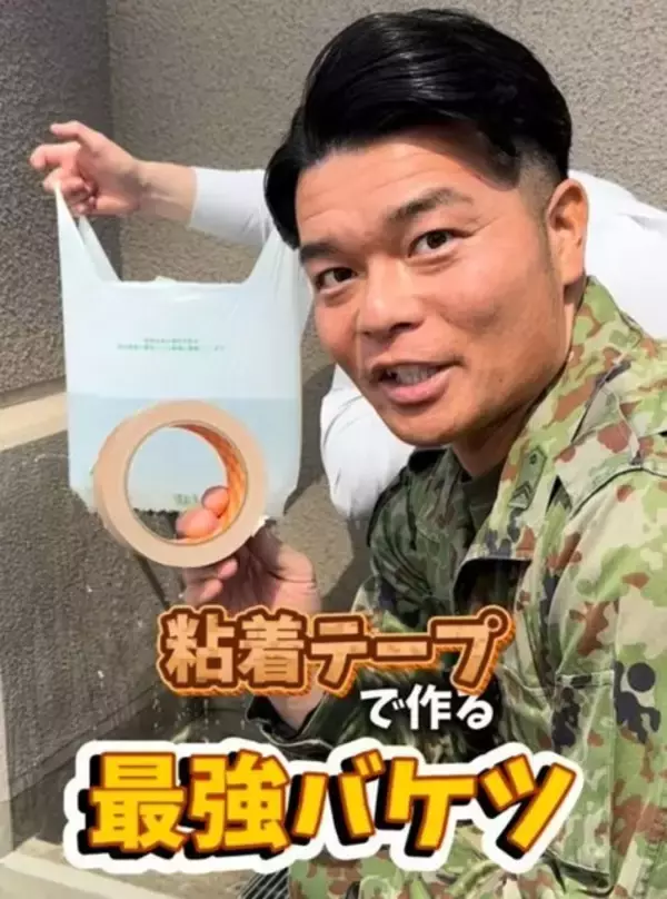 自衛隊伝授の“ビニール袋”で作る「最強バケツ」　水を入れても破れない＆自立する【令和8年熊本地震】