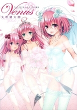 矢吹健太朗『To LOVEる』三姉妹のイラスト投稿　ネットざわつく「モモちゃんこそ最高」「ララの顔つきが」