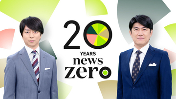 20周年『news zero』、藤井貴彦＆櫻井翔が大泉洋＆杏をインタビュー　新解説員も