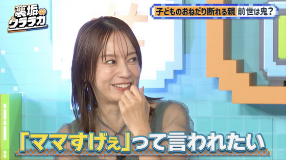 鈴木亜美、子どもに「ママすげぇ」と言われたくて…まさかの買い物事情を告白　共演者「絶対良くないですよ！それは絶対良くない！」