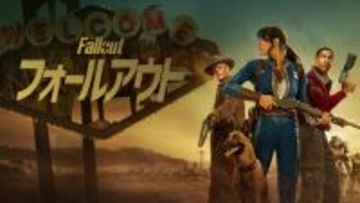 世界的人気ゲーム原作『フォールアウト』シーズン2、12月17日よりPrime Videoで独占配信　予告編＆キービジュアル公開