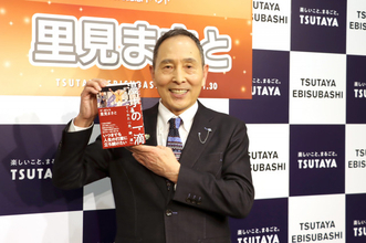 ザ・ぼんち里見まさと、自叙伝は「えらいことやってもうた」と思ってる人に