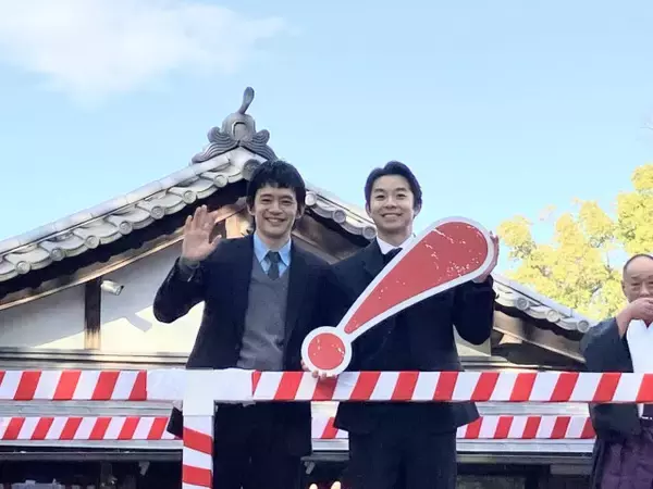 『豊臣兄弟！』仲野太賀＆池松壮亮、“故郷”名古屋で豆まき　2000人以上が殺到