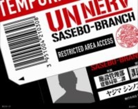 ハウステンボス『エヴァンゲリオン』新アトラクション発表　「NERV佐世保支部 作戦稟議書スタンプラリー」