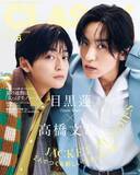 「目黒蓮＆高橋文哉、久々再会で握手＆ハグ　『CLASSY.』でクールでさわやかな“ジャケット・バディ”に」の画像1