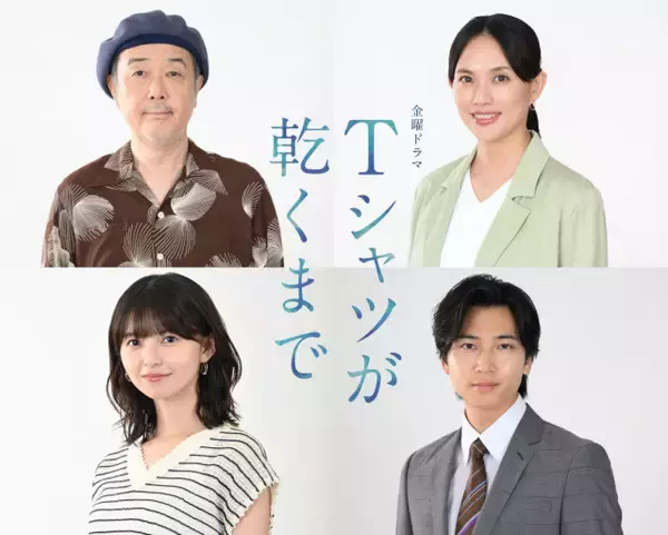 蒼井優主演『Tシャツが乾くまで』追加キャスト発表　リリー・フランキー、臼田あさ美、齋藤飛鳥、庄司浩平の出演決定