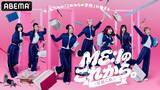 「ME:I、ABEMA冠番組『ME:Iのこれから。-花咲く道-』放送へ　“自分たちだけ”で100人ライブを完成させる成長ドキュメント」の画像1