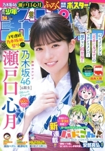乃木坂46瀬戸口心月、夏の肌見せコーデ＆浴衣姿も「夏を感じることができて最高でした！」