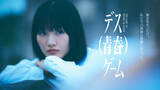 「櫻坂46山﨑天、ドラマ初主演決定　“青春×デスゲーム”を描く異色作「演じていた時はとてもつらかった」」の画像1