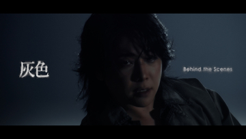 大森元貴の新曲「灰色」、制作過程とMVの舞台裏に迫る「Behind the Scenes」公開