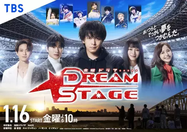 『DREAM STAGE』豪華キャスト17人を紹介　中村倫也、池田エライザ、ハ・ヨンスら【人物解説】