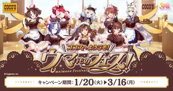 ココス、仕事が早い！『ウマ娘』オリジナルアクリルスタンドパネル増産決定
