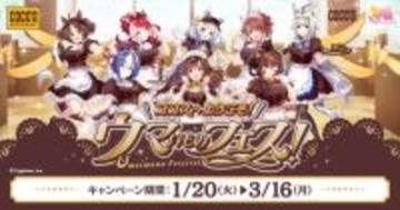 ココス、仕事が早い！『ウマ娘』オリジナルアクリルスタンドパネル増産決定