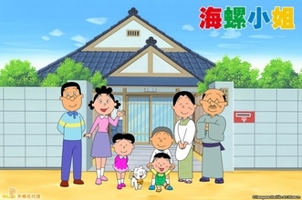 『サザエさん』台湾でアニメ放送開始！海外展開スタート　経緯説明「ファミリー向け作品が常に高い人気」