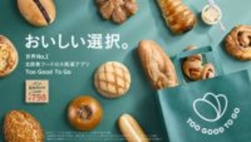 「クリスピー・クリーム・ドーナツ」や「ファミリーマート」の“売れ残り”が半額以下の“サプライズバッグ”に変身　北欧発フードロス削減アプリが日本上陸
