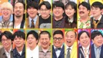 『アメトーーク！』色々あった同期芸人　2012年デビューの7組が集結＆ぶっちゃけトーク【出演者一覧】