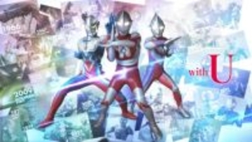 ウルトラマンシリーズ60周年　最新プロモーション映像が公開　ウルトラマン＆ウルトラマンティガ＆ウルトラマンゼロが集結