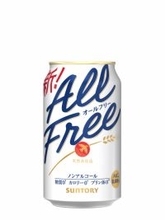 サントリー『オールフリー エールテイスト』が新登場　爽やかな香りと飲みごたえを実現