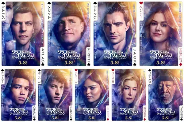 『グランド・イリュージョン』最新作、キャラポスター解禁　天才マジシャン集結で“史上最大の強奪劇”へ