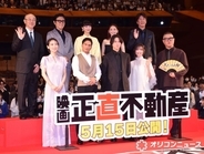 山下智久、アメリカ撮影で「ひとつ強くなった」　『正直不動産』豪華キャストが集結