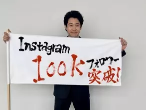 大泉洋、主演ドラマ『オレハコ』放送開始5ヶ月前に“異例”フォロワー数に笑顔「カミサンにまで届くぐらい」