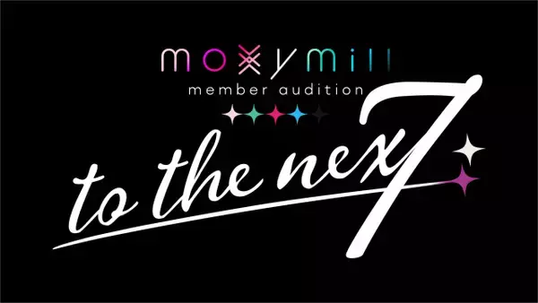 moxymill、新メンバー2人を募集　「SEXY」「BEAUTY」を担当