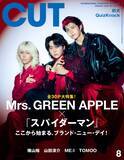 「Mrs. GREEN APPLE、“スパイダーマン”を彷彿とさせる新ショット公開　『CUT』表紙に初登場」の画像1