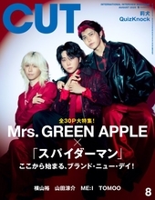 Mrs. GREEN APPLE、“スパイダーマン”を彷彿とさせる新ショット公開　『CUT』表紙に初登場