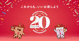 「【ゴンチャ】グローバル誕生20周年記念　限定ピンバッジや「1ドリンクTicket」がもらえるチャンスも」の画像1