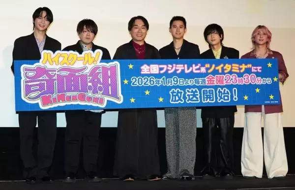 『奇面組』関智一、共演声優陣に囲まれにっこり「やさしい後輩たち」　松岡禎丞が驚いた小林千晃の大胆行動も明かす