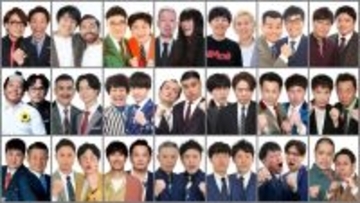 フジ『THE SECOND』第4回、史上最多152組エントリー　囲碁将棋・金属バットらが意気込み【コメント全文】