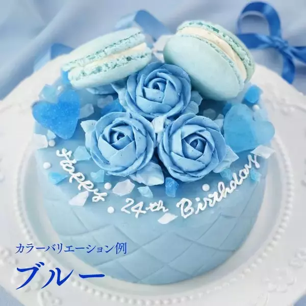 華やかな“推し活ケーキ”登場　11色から選べる＆20文字までのメッセージで世界に一つだけのケーキに