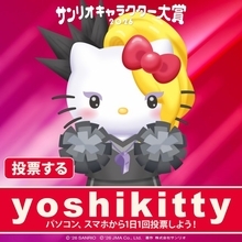 yoshikittyが12年連続ノミネート　『2026年サンリオキャラクター大賞』投票がスタート