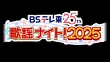 「演歌や歌謡曲も世界に出ていくチャンスが大いにある」一点ものの演出を模索するテレビ東京の音楽番組【インタビュー】