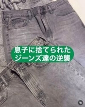 息子が捨てたジーンズで服を作ったら…”プロ母”のセンス炸裂→圧巻の手仕事に「神の手！」「こんな母ちゃん素敵が過ぎる」　リペア職人として衣料品大量廃棄への思いも