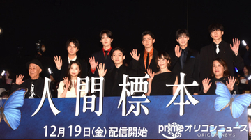 『人間標本』標本となった6人が集結　若手俳優に囲まれた宮沢りえ「あんな青春的なことはない」