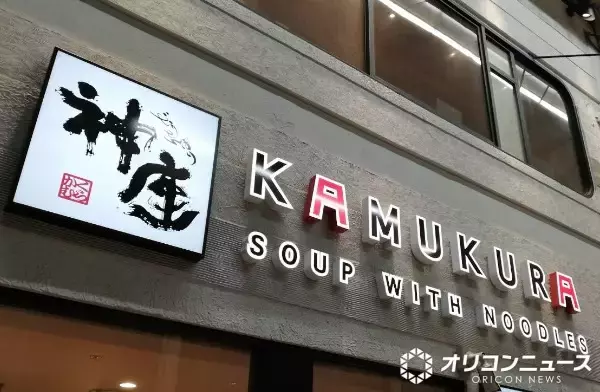 ラーメン「どうとんぼり神座」売上杯数と気温の相関を公表　冬の「ポカ旨」限定メニュー発売