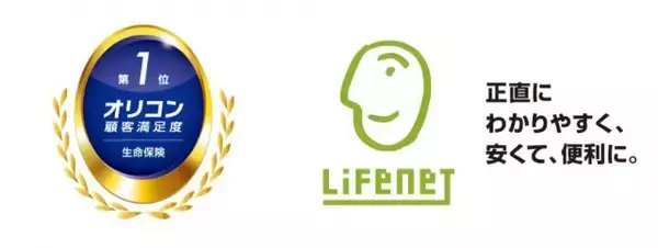 いま、保険会社に最も求められるものは…豊富な商品でも価格帯でもなく「正直さ」？