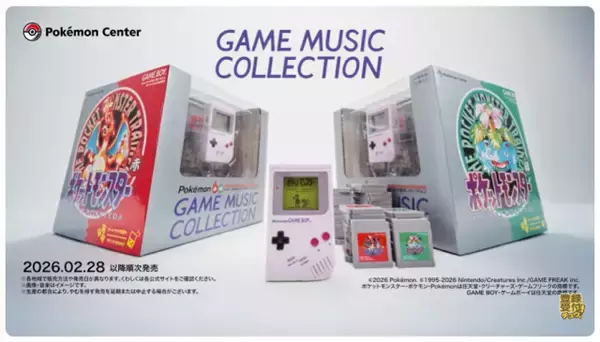 ポケモン音楽機器「ポケモン赤・緑 GAME MUSIC COLLECTION with GAME BOY型さいせいマシン」発表　ゲームボーイのスピーカー音再現