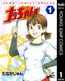 「ベテラン漫画家、総額583万の“投資詐欺被害”を激白「目が曇ってしまっていた」　『学習まんが 日本の歴史』たなかじゅん氏が巧妙な手口の詳細を明かす」の画像1