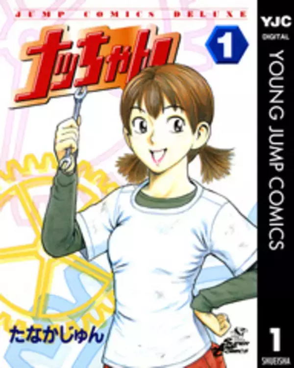 ベテラン漫画家、総額583万の“投資詐欺被害”を激白「目が曇ってしまっていた」　『学習まんが 日本の歴史』たなかじゅん氏が巧妙な手口の詳細を明かす