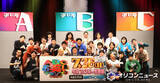 「若手芸人登竜門『ABCお笑いグランプリ2026』決勝進出者12組決定　初出場6組＆トリオ以上4組【ファイナリスト・出番順一覧】」の画像1