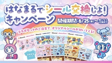ナルミヤキャラクターズ×はなまるうどん初タッグ　ベリエちゃんやナカムラくんの“アルバイト姿”がぷっくりシールに