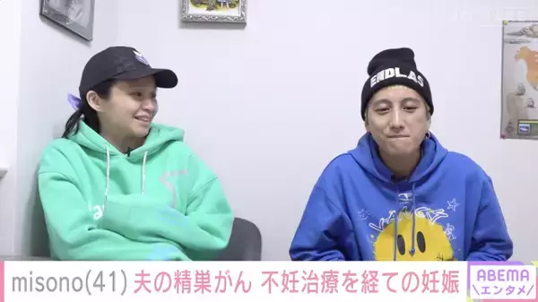 misono、結婚わずか2ヶ月で夫が「がん宣告」…不妊治療経て不安と向き合った妊娠生活を告白「一回も心の底から喜べたことがない」