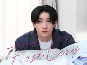 B&ZAI川﨑星輝、父から虐待を受けて育った妊婦の恋人役　『ファーストクライ』ゲスト出演