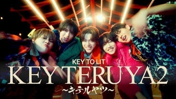 KEY TO LIT、デビュー曲「KEY TERUYA2 ～キテルヤツ～」MV公開　テーマは“日の出”＆盆踊りを彷彿とさせる振り付けに注目