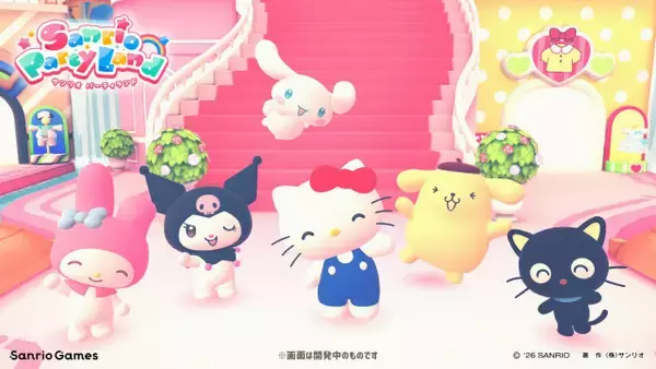 『サンリオ パーティランド』発売目前、レッドオーシャンのゲーム市場でサンリオが描く“勝ち筋”とは？
