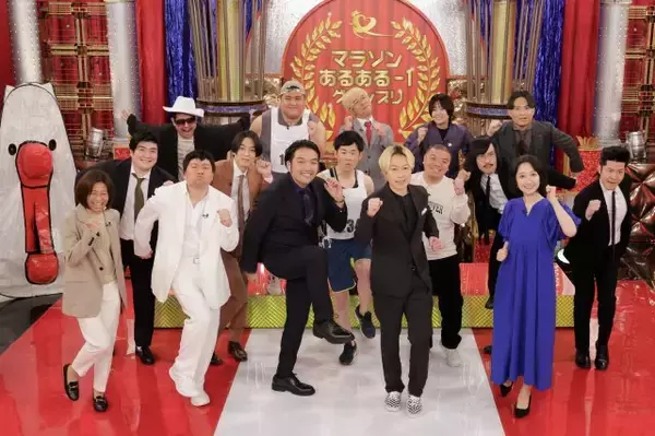 “マラソン×お笑い”異色の賞レース『マラソンあるある-1』放送　過去最大の6組出場【出演者一覧】